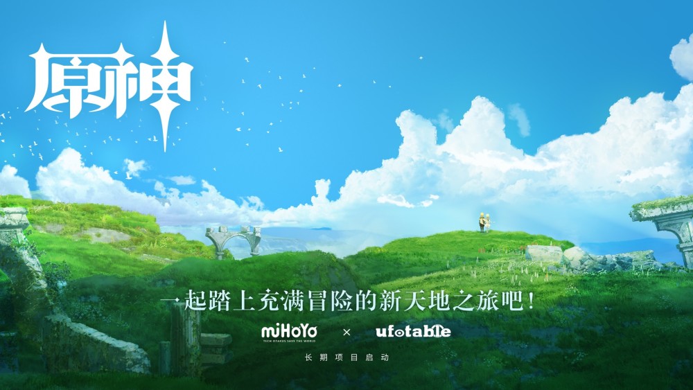 联手《鬼灭之刃》制作方，爆款游戏《原神》启动长篇动画项目