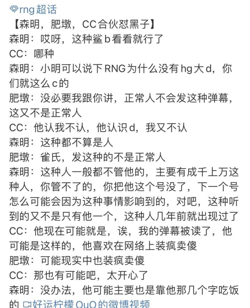 “Ming和Wei怒怼黑粉图”火了，因RNG没有韩援大手子，就无法夺冠
