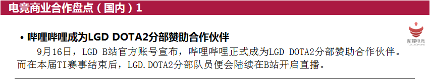 陀螺电竞周报丨S12赛程时间公布；《守望先锋2》将于10月5日上线