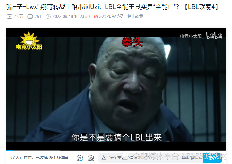 听说大B哥要搞LBL？让明星娱乐赛填补你的赛事空档期