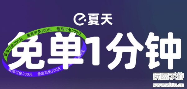 饿了么免单9.23答案