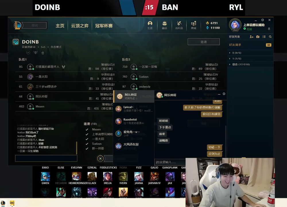 “Doinb吃蛋糕，我只尝一口！”南波儿怒斥毒硬币：LBL全都是商业