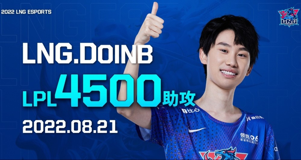 Doinb不仅要打LBL，还要解说S12！直播透露：他和Ale被邀请了