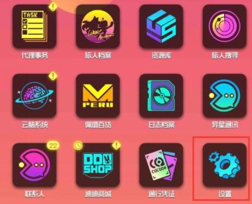 跃迁旅人兑换码怎么用-礼包兑换码使用方法