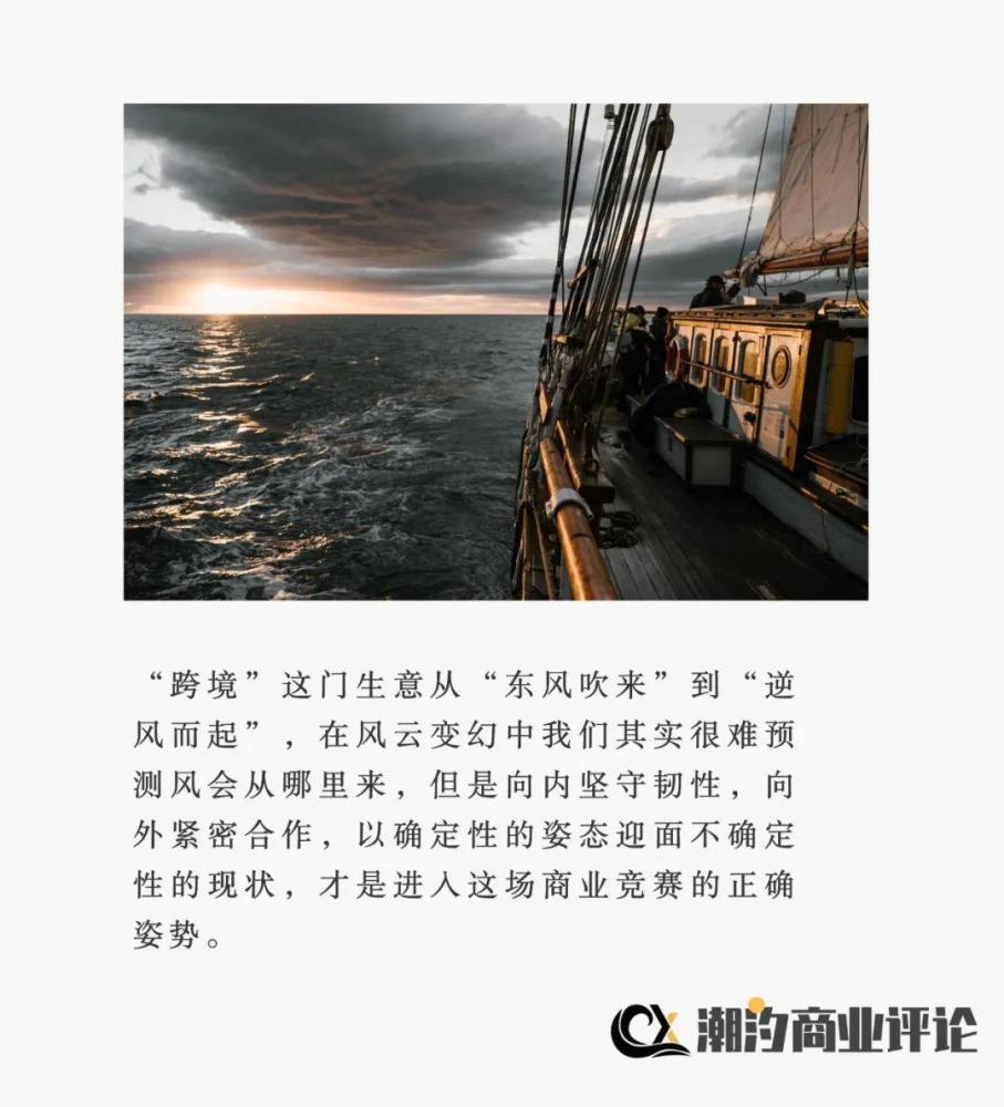 中国新出海故事：人、疫情与纽带