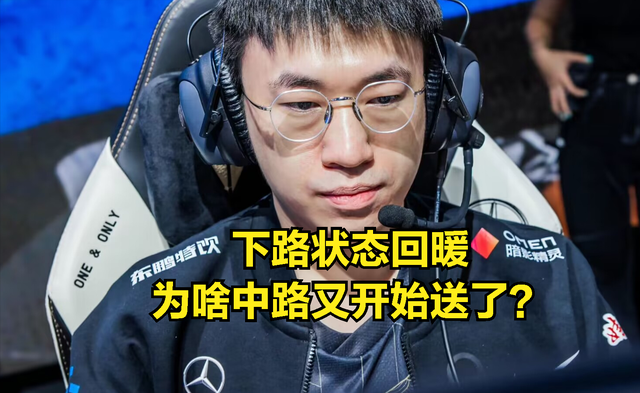 RNG大实话发言引发LCK粉丝吐槽：同样的发言，faker却被骂嘴硬？