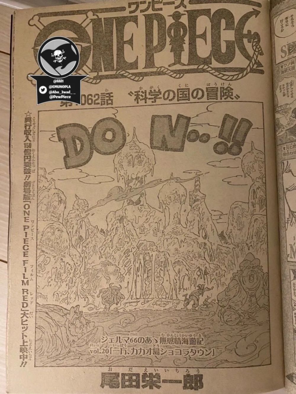（完整版）海贼王1062话