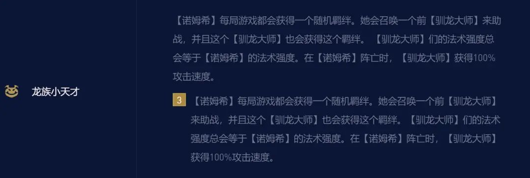 金铲铲之战龙族小天才法师阵容怎么搭配-金铲铲之战龙族小天才法师阵容搭配攻略