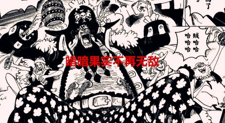 海贼王1062话：暗暗果实不再无敌，贝加庞克的机器人能克制他