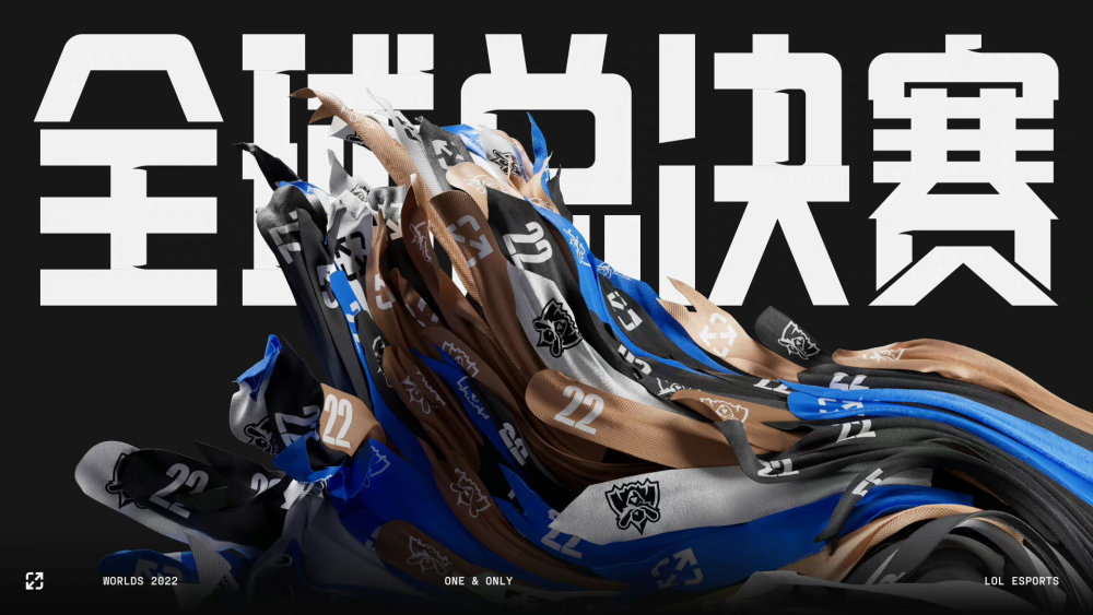 2022全球总决赛小组赛第二日，LPL三战全胜！