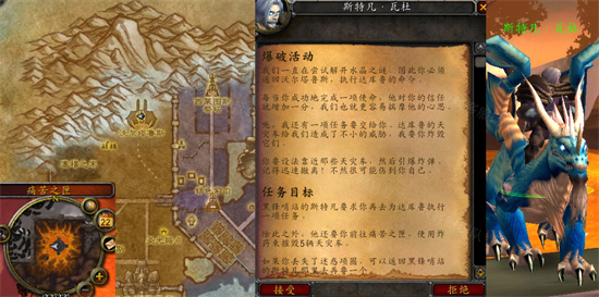 魔兽世界爆破活动任务怎么做-魔兽世界怀旧服wlk爆破活动任务攻略