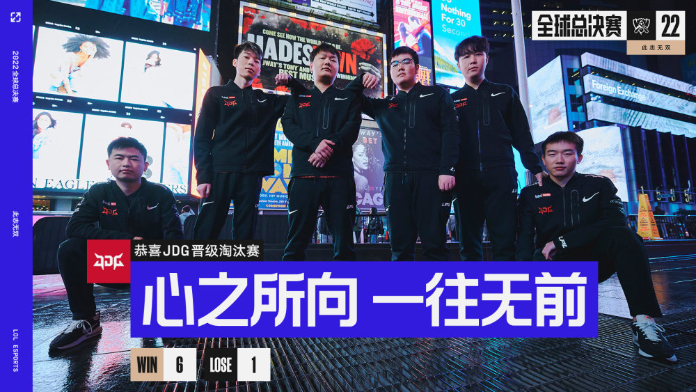 JDG加赛翻盘DK！以小组第一晋级S12淘汰赛，369河道剑魔天神下凡