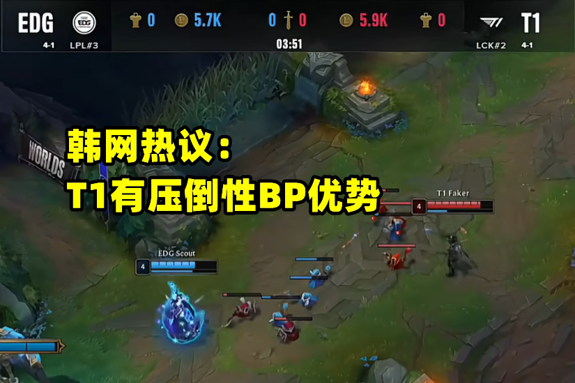 RNG被韩网看穿？永远就一套体系，强势的都不会，T1压倒性BP优势