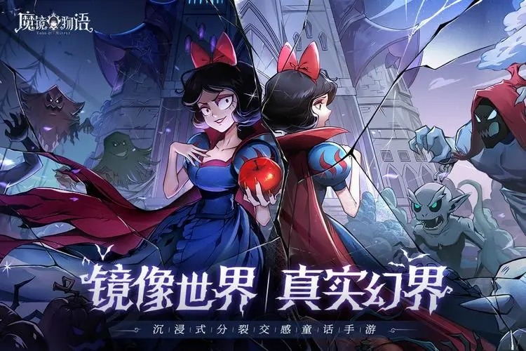 魔镜物语2022最新10月礼包码-魔镜物语2022最新10月礼包码分享