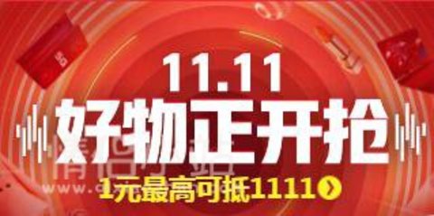 《京东》2022双十一满减规则介绍