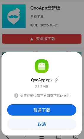 qooapp为什么打不开