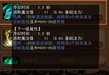 决战沙城幽冥火符技能介绍-决战沙城幽冥火符技能怎么样