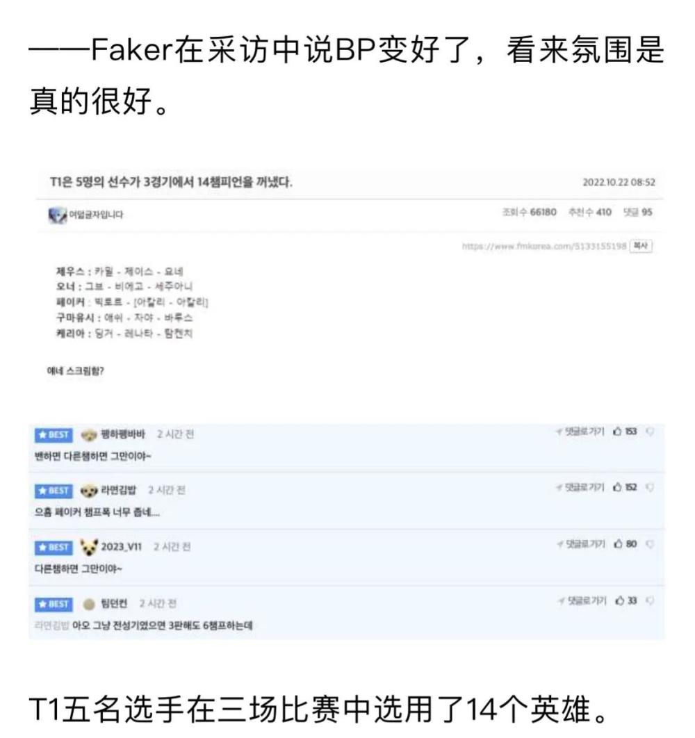 “Faker自信发言图”火了，韩网热议半决赛，369是披着熊毛的狐狸