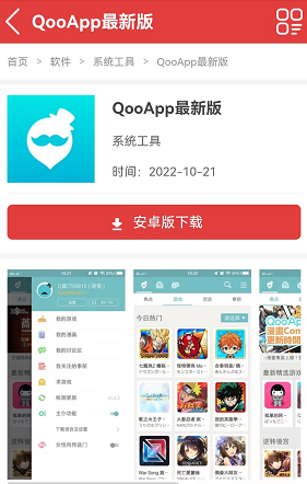 qooapp为什么打不开