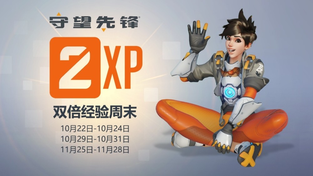 双倍周末冲级选黑影《守望先锋》“归来”效率比赛C位首选