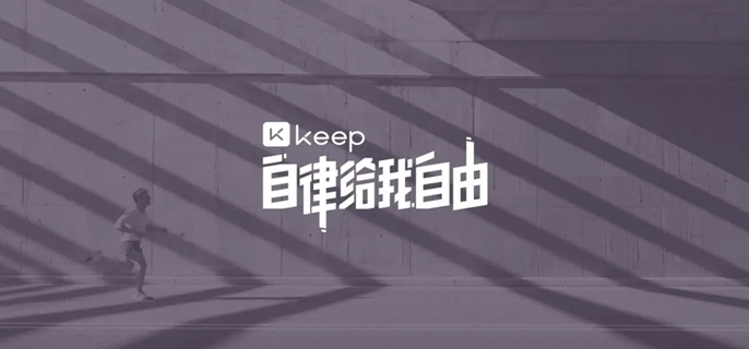 keep怎么定制训练计划