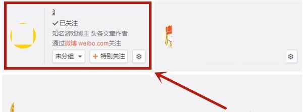 微博怎么设置不让别人看我关注的人
