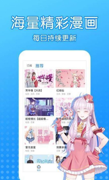 沐沐漫画在线登录页面免费漫画入口-沐沐漫画在线登录页面免费漫画入口分享