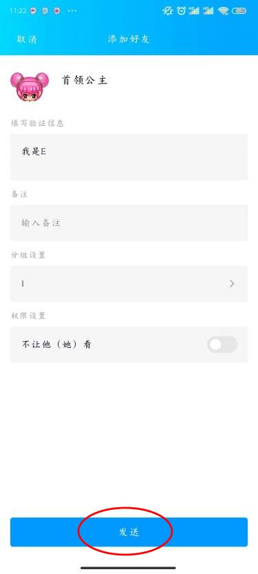 QQ怎么加好友