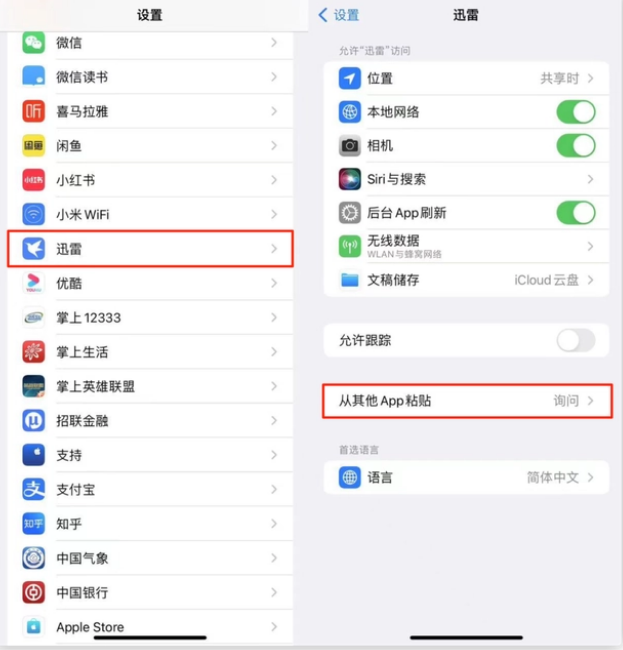 IOS16.1更新内容