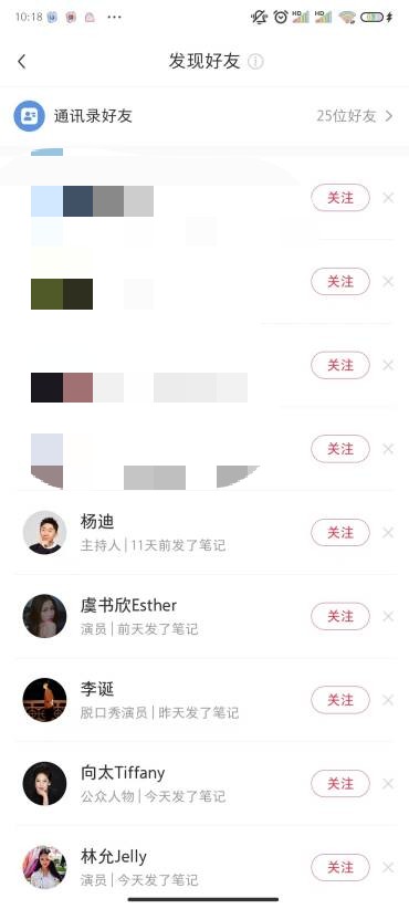 小红书怎么加好友