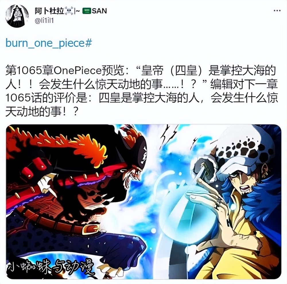 海贼王1065话预测：罗败给黑胡子，基德遇到香克斯，燃爆