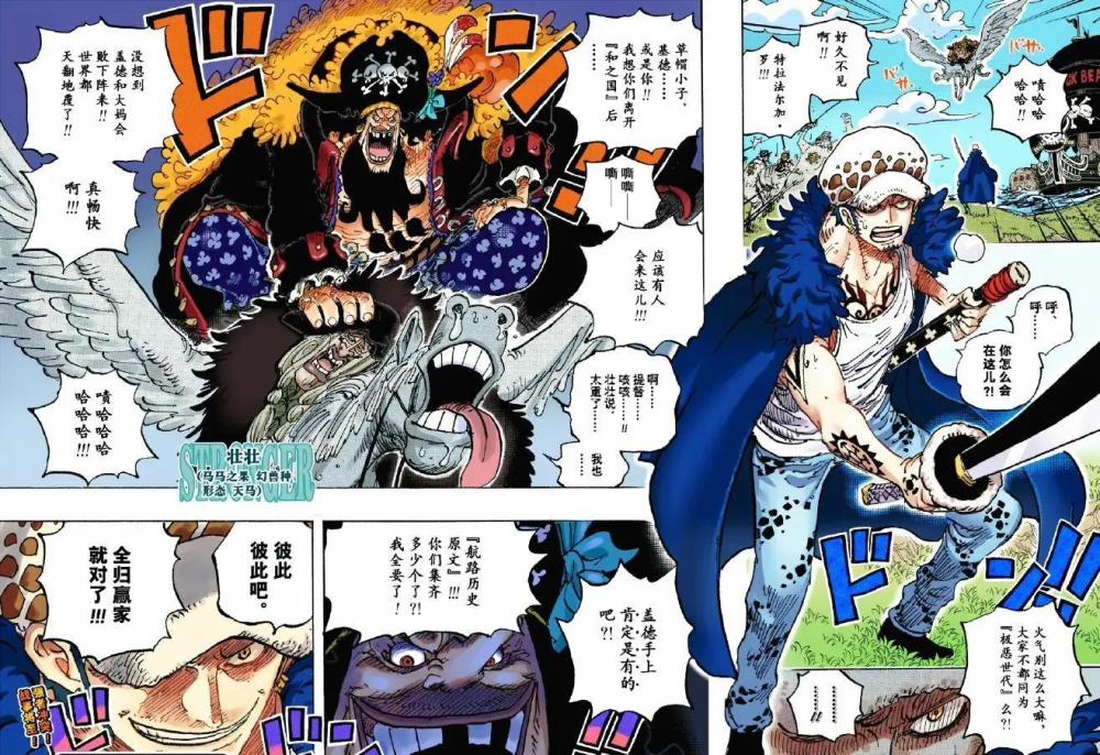 海贼王1065话情报：罗战败，青雉出手阻拦黑胡子，基德遇到红发