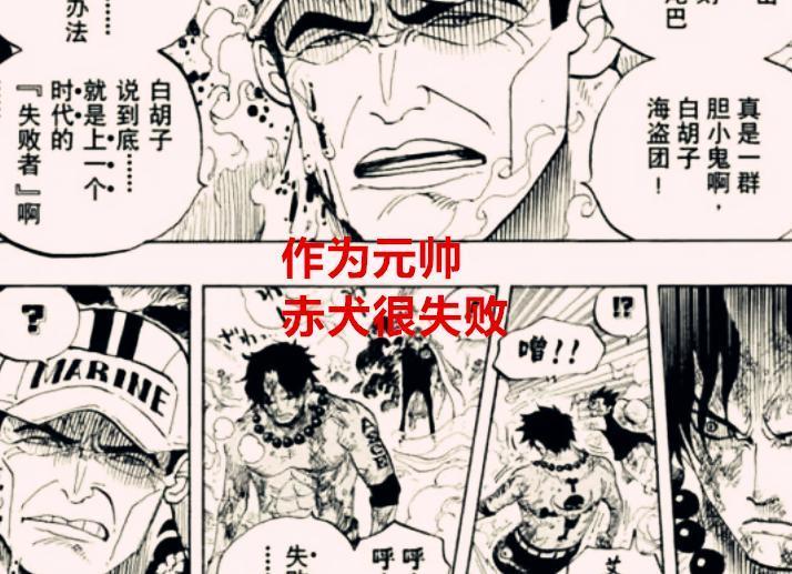 海贼王分析：青雉离职，绿牛投降，黄猿卧底，赤犬是最菜的元帅