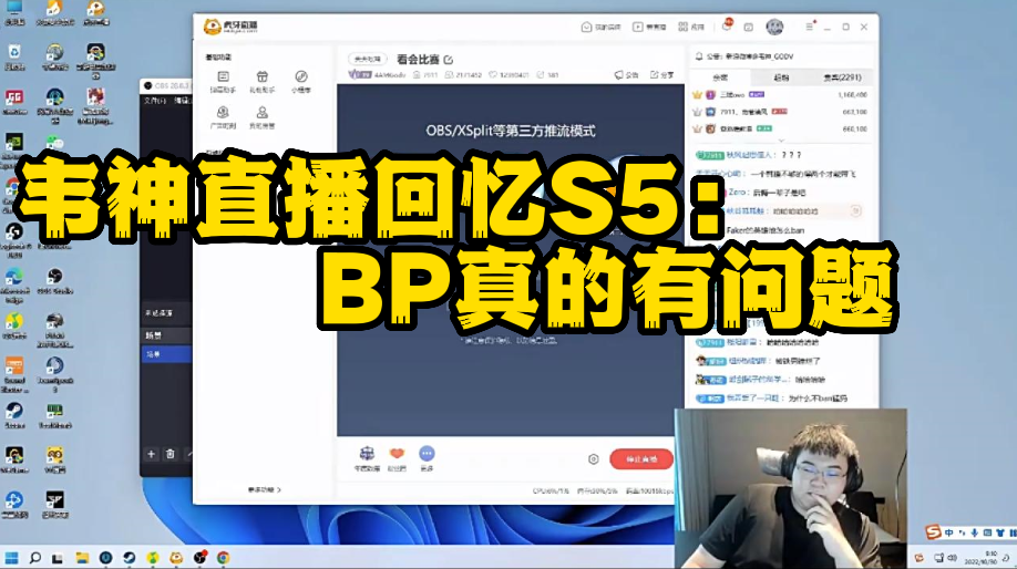 LOL：韦神直播回忆S5，真不是我的问题，教练背大锅！