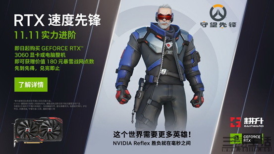 购买 耕升 GeForce RTX 3060显卡或整机领取暴雪战网点数