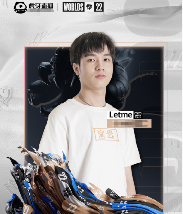 Letme锐评世界赛分组，八强不内战不一定是好签？皇电输了睡不着