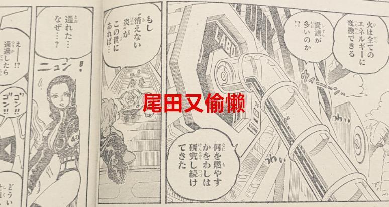 海贼王1065话：尾田又偷懒，连罗宾的衣服都不画了，巨人篇开启了