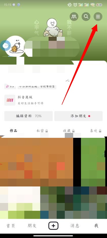 抖音怎么开橱窗