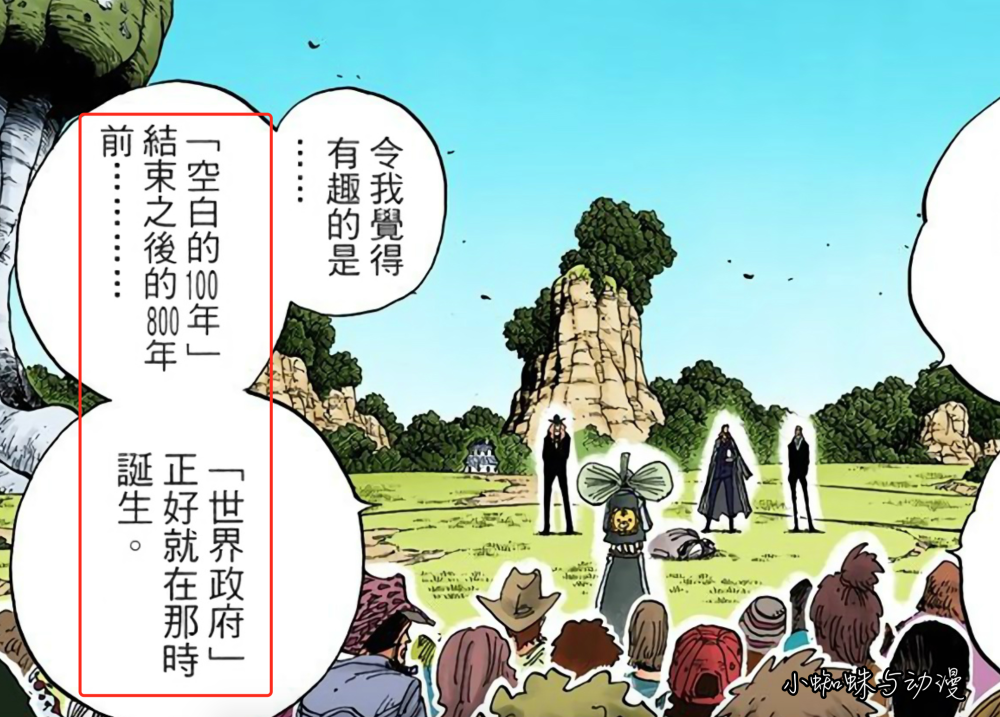 海贼王1065：炸裂，巨大王国是D之一族确定，尾田公布900年前历史