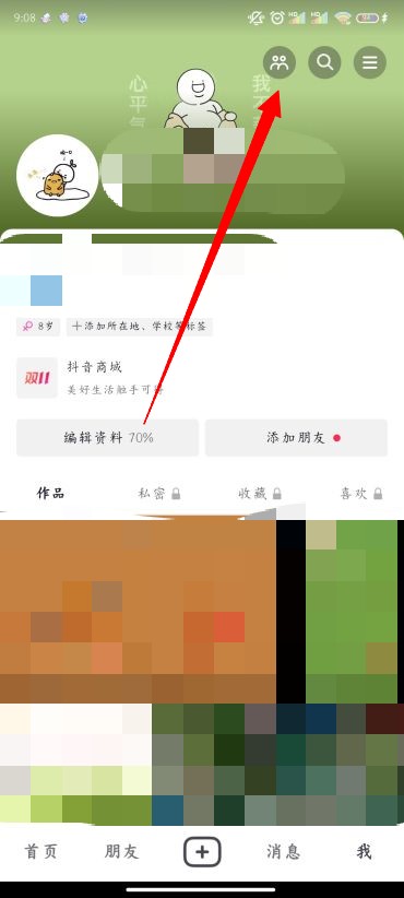 抖音怎么看我的访客