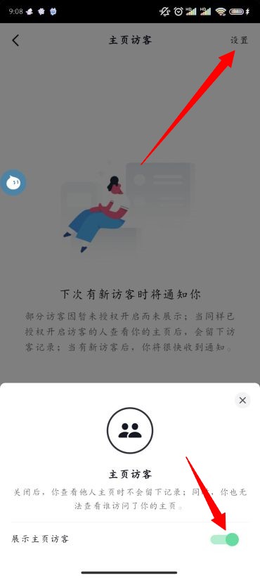 抖音怎么看我的访客