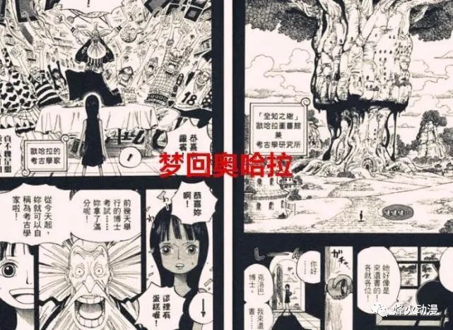海贼王1066话：梦回奥哈拉，基德要找的人是萨乌罗，巨人篇来袭