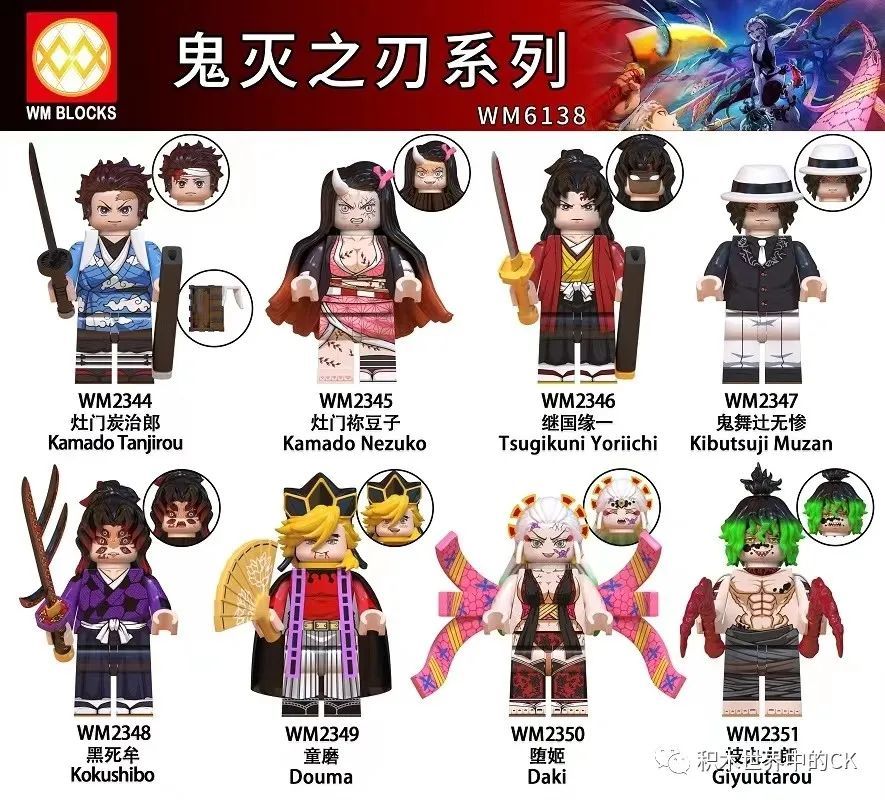 开模狂魔！WM鬼灭之刃第三弹
