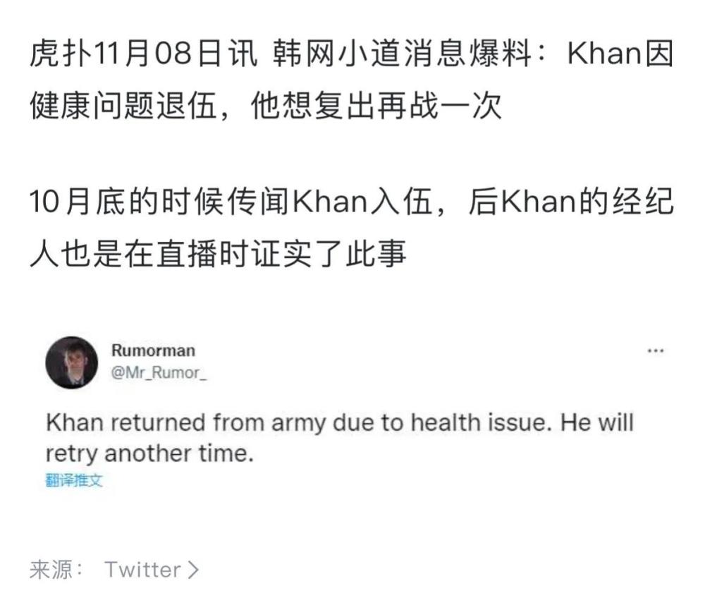 “Khan寻求战队比赛图”火了，因健康问题退伍，长文回应粉丝问题