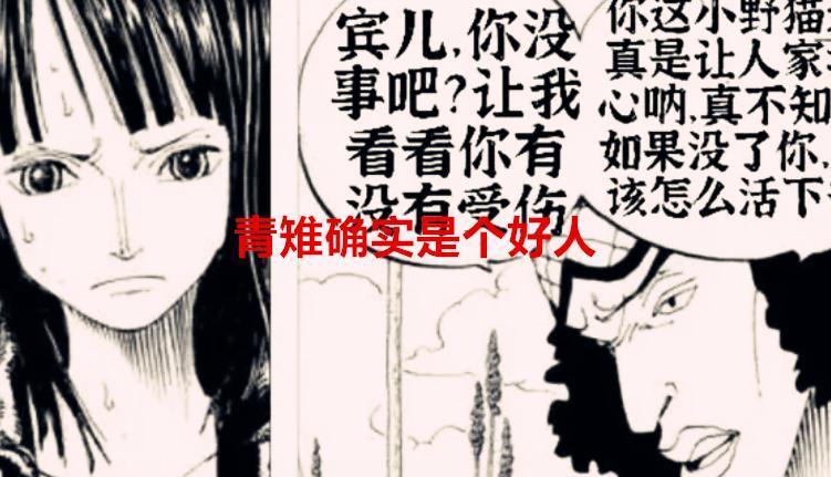 海贼王1066话：没想到，青雉才是划水大师，伊姆为何不灭了卡普？