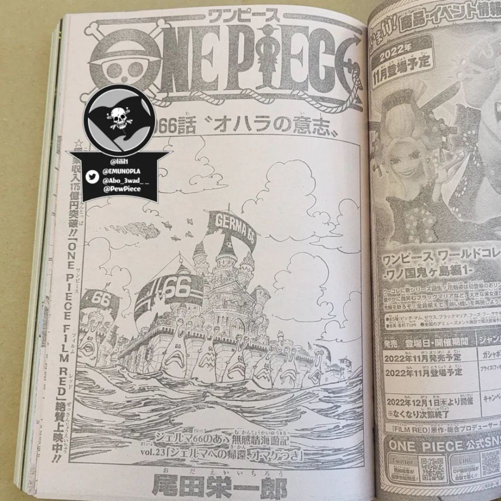 （完整版）海贼王1066话
