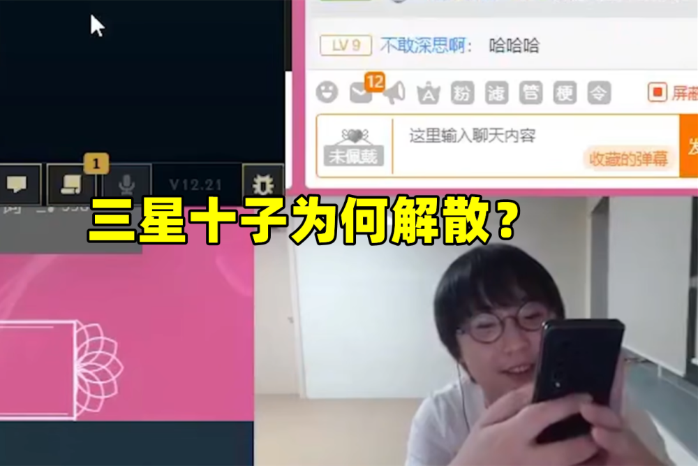 三星十子为何解散？imp道出实情：LCK没人要我们，我被Mata哔烦了