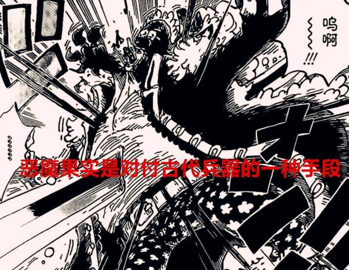 海贼王1066话：黑胡子活得通透，果实是对付古代兵器的手段之一