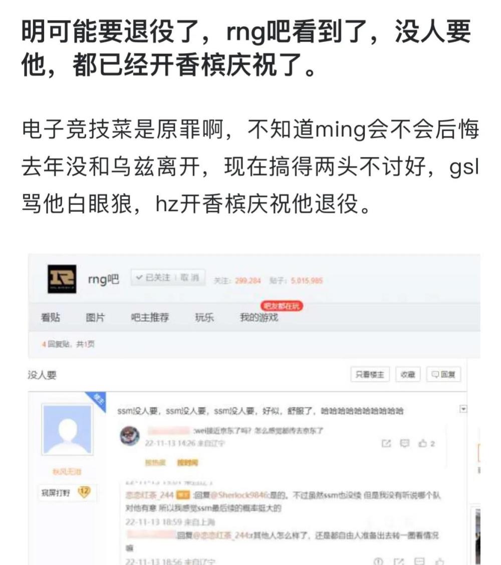 “RNG小明转会操作图”火了，没有新战队和他沟通，大概率续约RNG