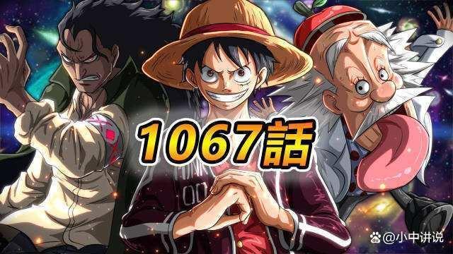 《海贼王》1067话，庞克的脑子，熊恢复意识了？